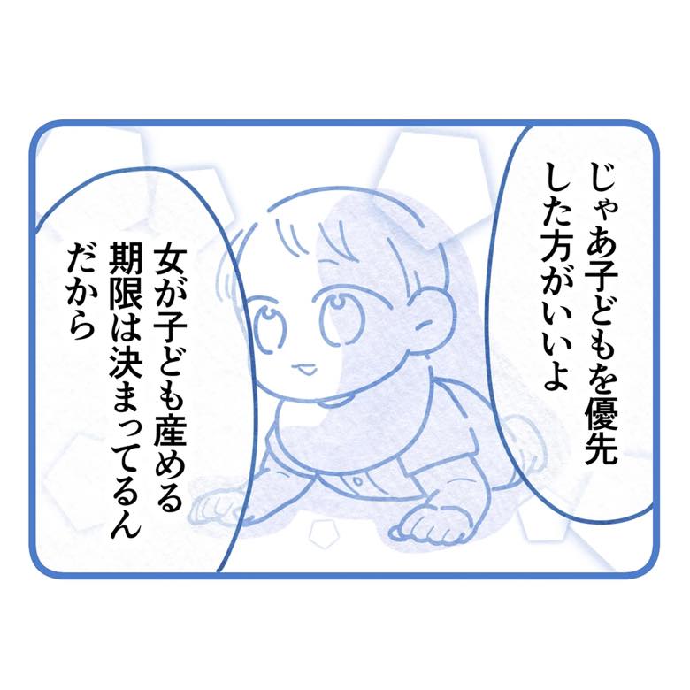 保護者支援もアンタ達の仕事でしょ？／まえだ永吉