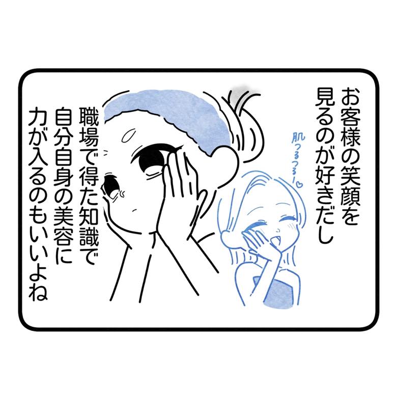 保護者支援もアンタ達の仕事でしょ？／まえだ永吉