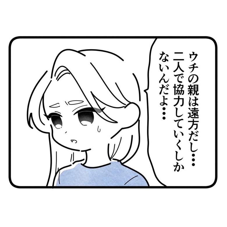 保護者支援もアンタ達の仕事でしょ？／まえだ永吉