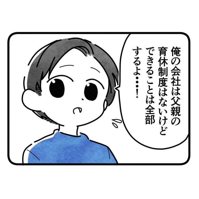 保護者支援もアンタ達の仕事でしょ？／まえだ永吉