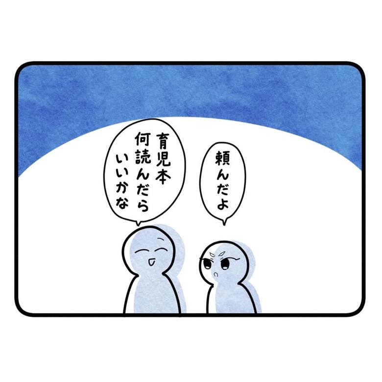 保護者支援もアンタ達の仕事でしょ？／まえだ永吉