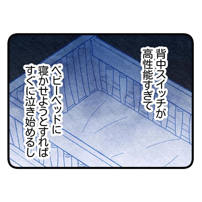 保護者支援もアンタ達の仕事でしょ？／まえだ永吉