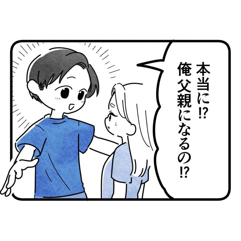 保護者支援もアンタ達の仕事でしょ？／まえだ永吉