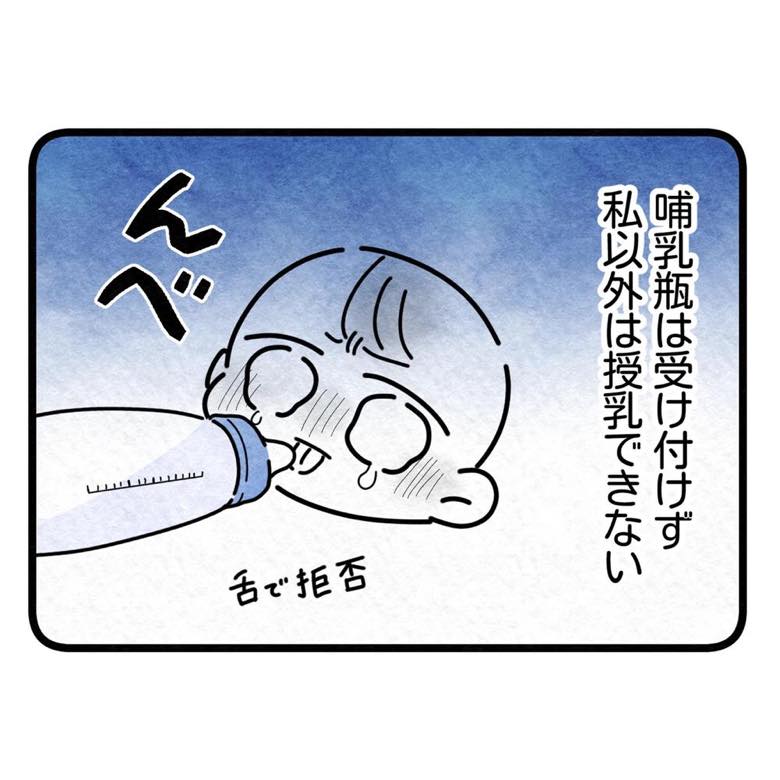 保護者支援もアンタ達の仕事でしょ？／まえだ永吉