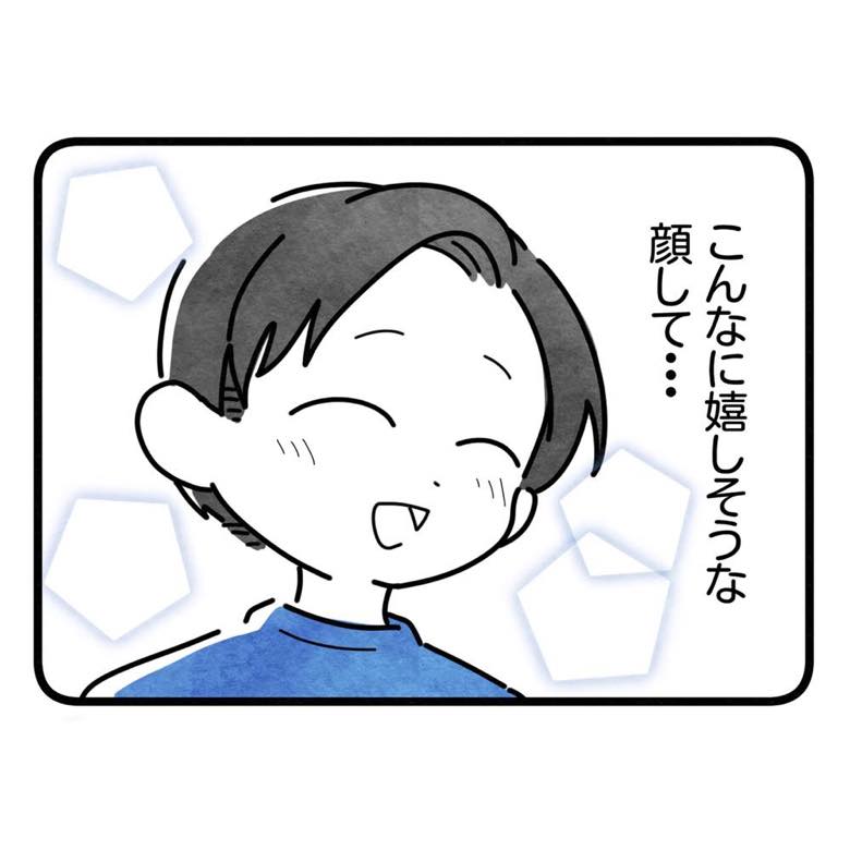 保護者支援もアンタ達の仕事でしょ？／まえだ永吉