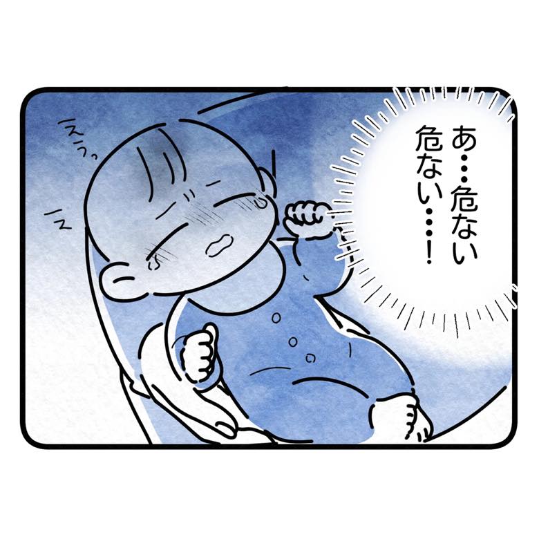 保護者支援もアンタ達の仕事でしょ?/まえだ永吉