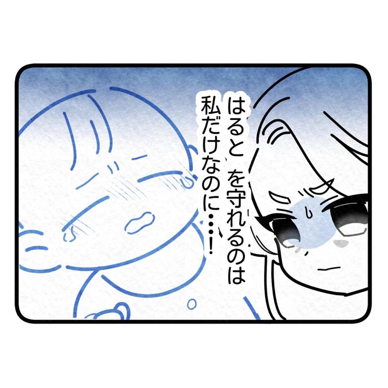 保護者支援もアンタ達の仕事でしょ?/まえだ永吉