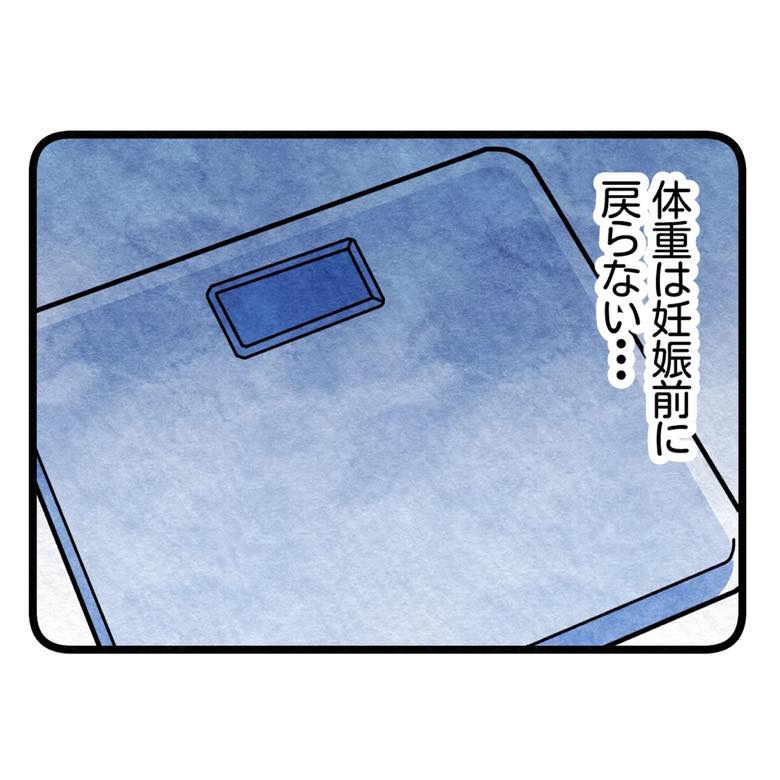 保護者支援もアンタ達の仕事でしょ?/まえだ永吉