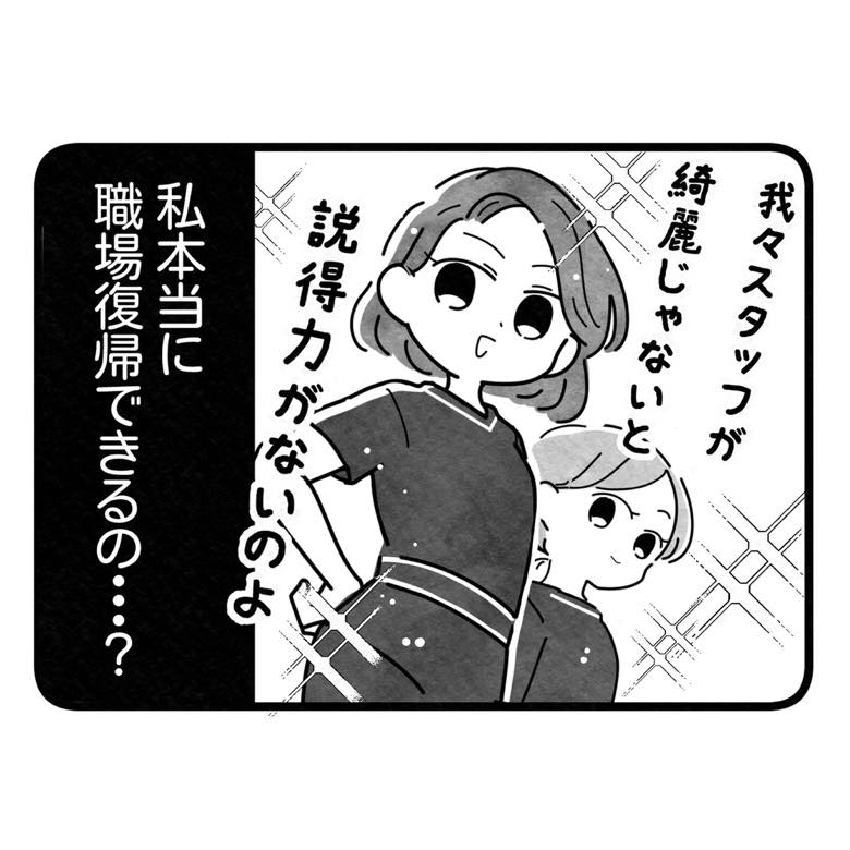 保護者支援もアンタ達の仕事でしょ?/まえだ永吉