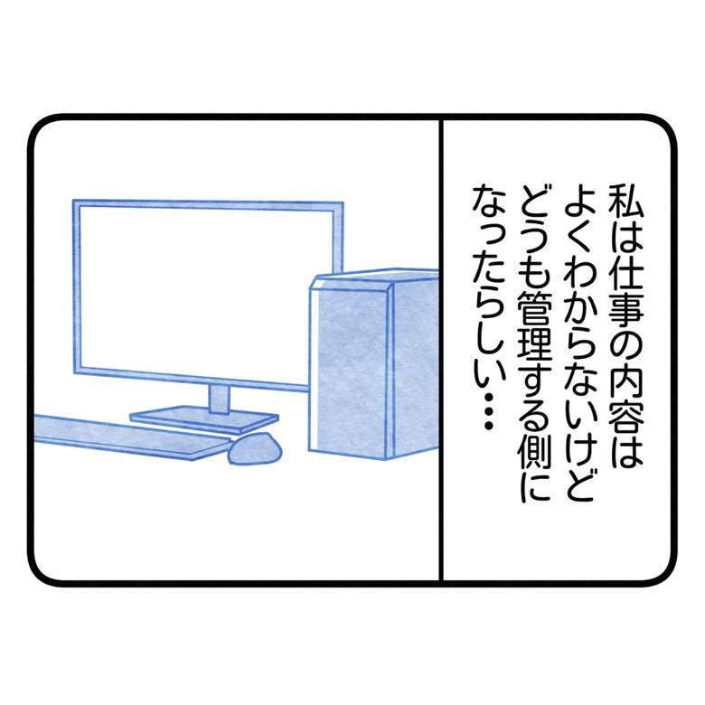保護者支援もアンタ達の仕事でしょ?/まえだ永吉