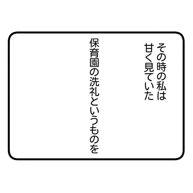 保護者支援もアンタ達の仕事でしょ？／まえだ永吉