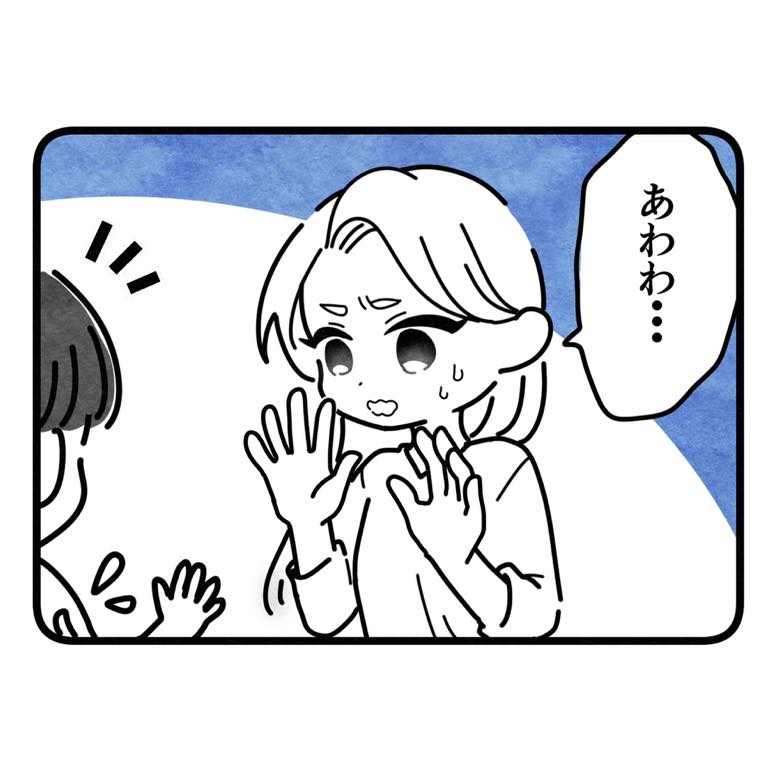 保護者支援もアンタ達の仕事でしょ？／まえだ永吉