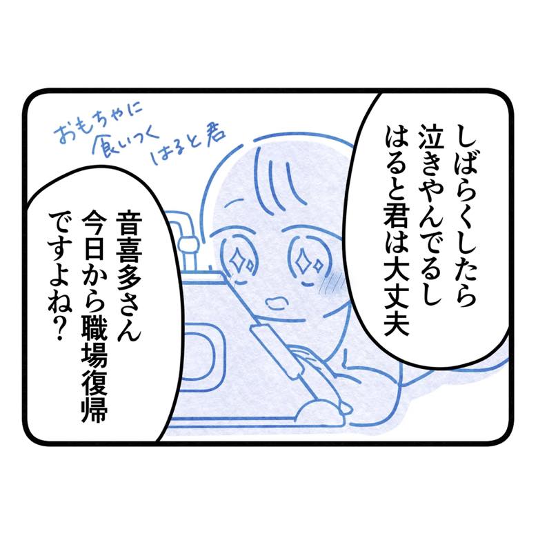 保護者支援もアンタ達の仕事でしょ？／まえだ永吉