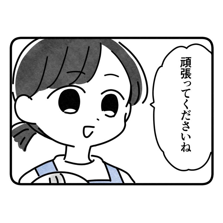 保護者支援もアンタ達の仕事でしょ？／まえだ永吉