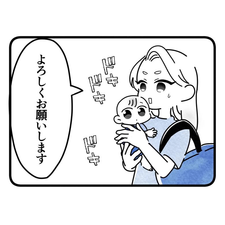 保護者支援もアンタ達の仕事でしょ？／まえだ永吉