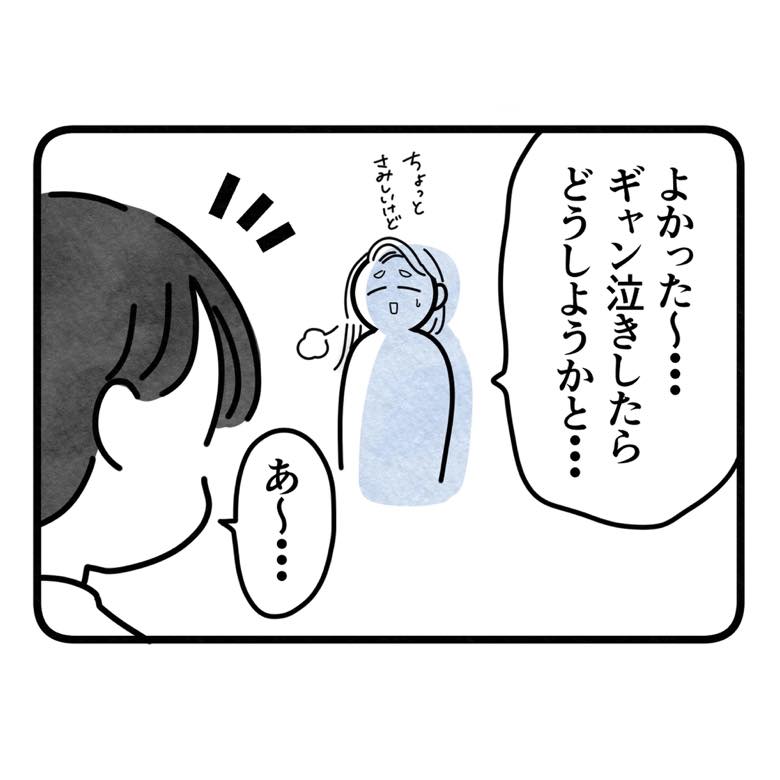 保護者支援もアンタ達の仕事でしょ？／まえだ永吉