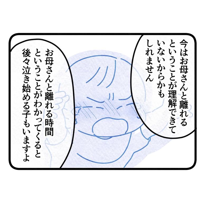 保護者支援もアンタ達の仕事でしょ？／まえだ永吉