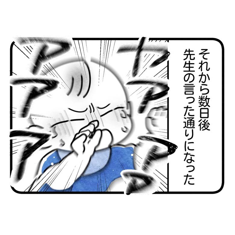 保護者支援もアンタ達の仕事でしょ？／まえだ永吉