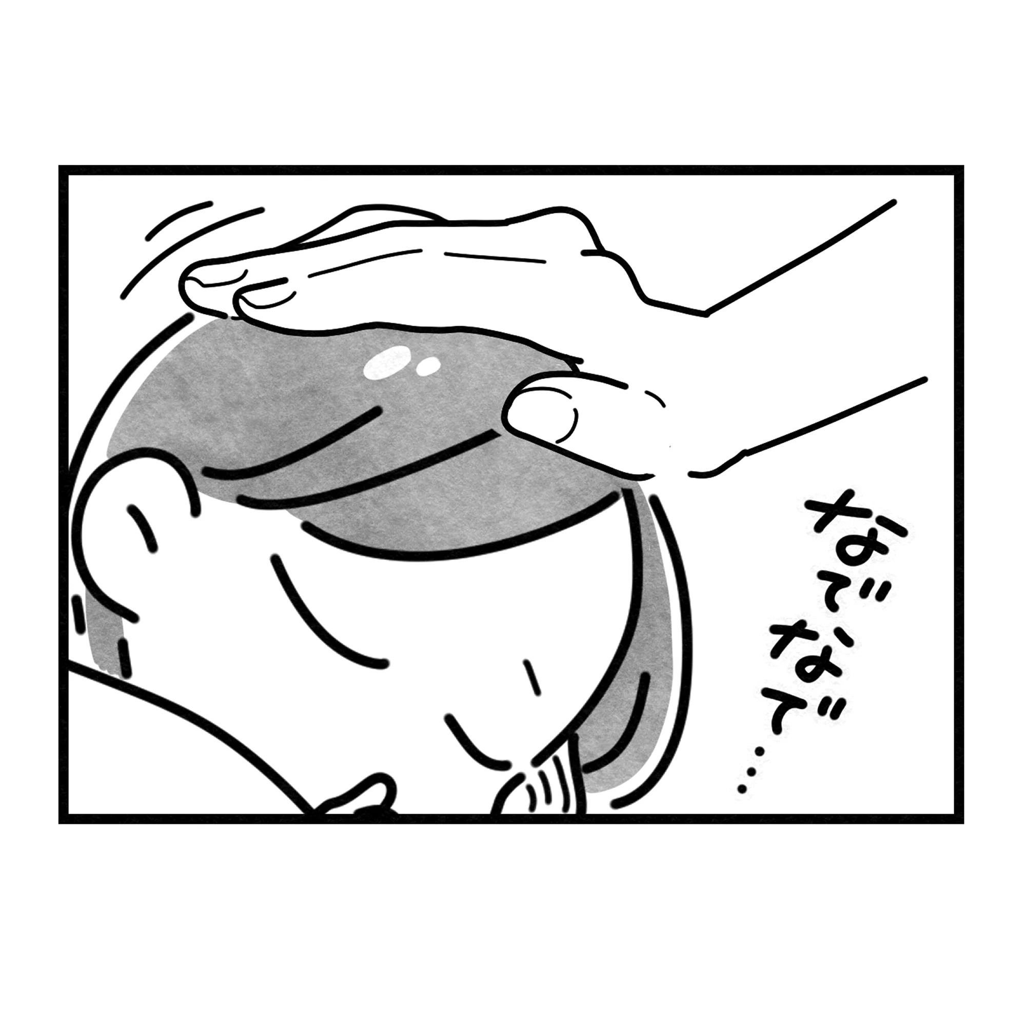 保護者支援もアンタ達の仕事でしょ?/まえだ永吉