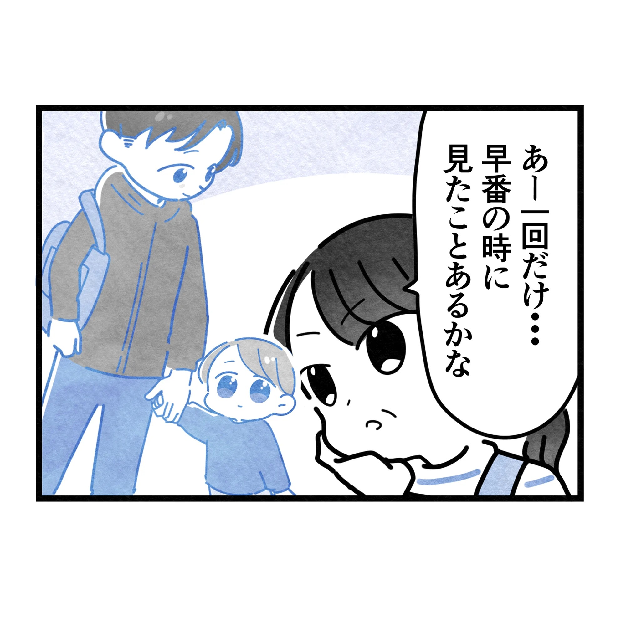 保護者支援もアンタ達の仕事でしょ?/まえだ永吉