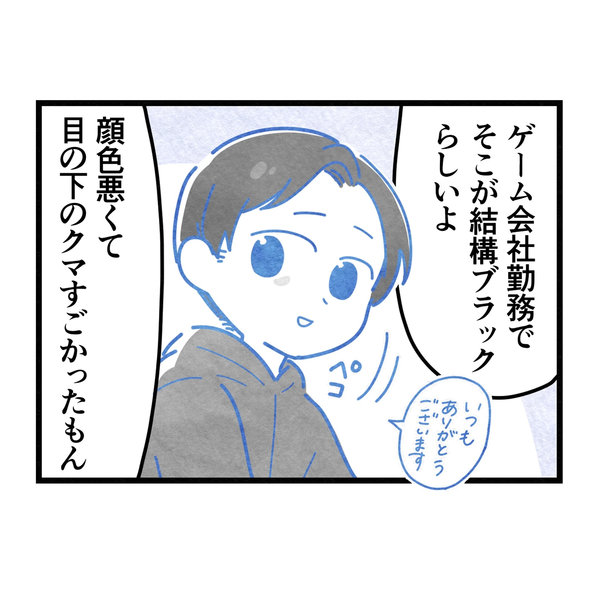 保護者支援もアンタ達の仕事でしょ?/まえだ永吉