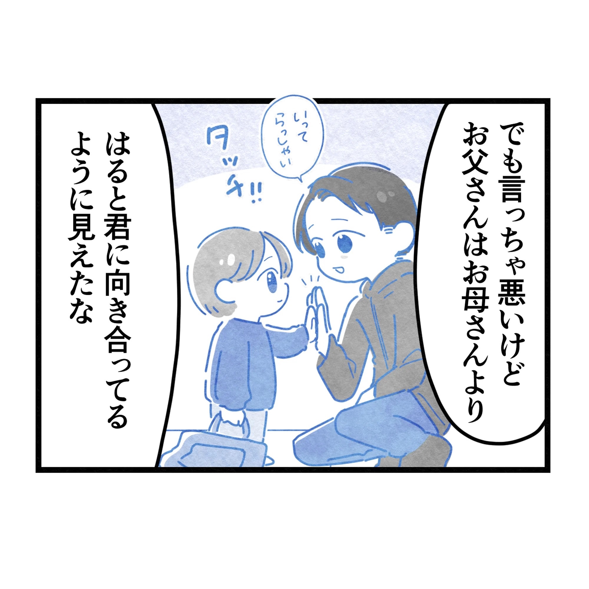 保護者支援もアンタ達の仕事でしょ?/まえだ永吉