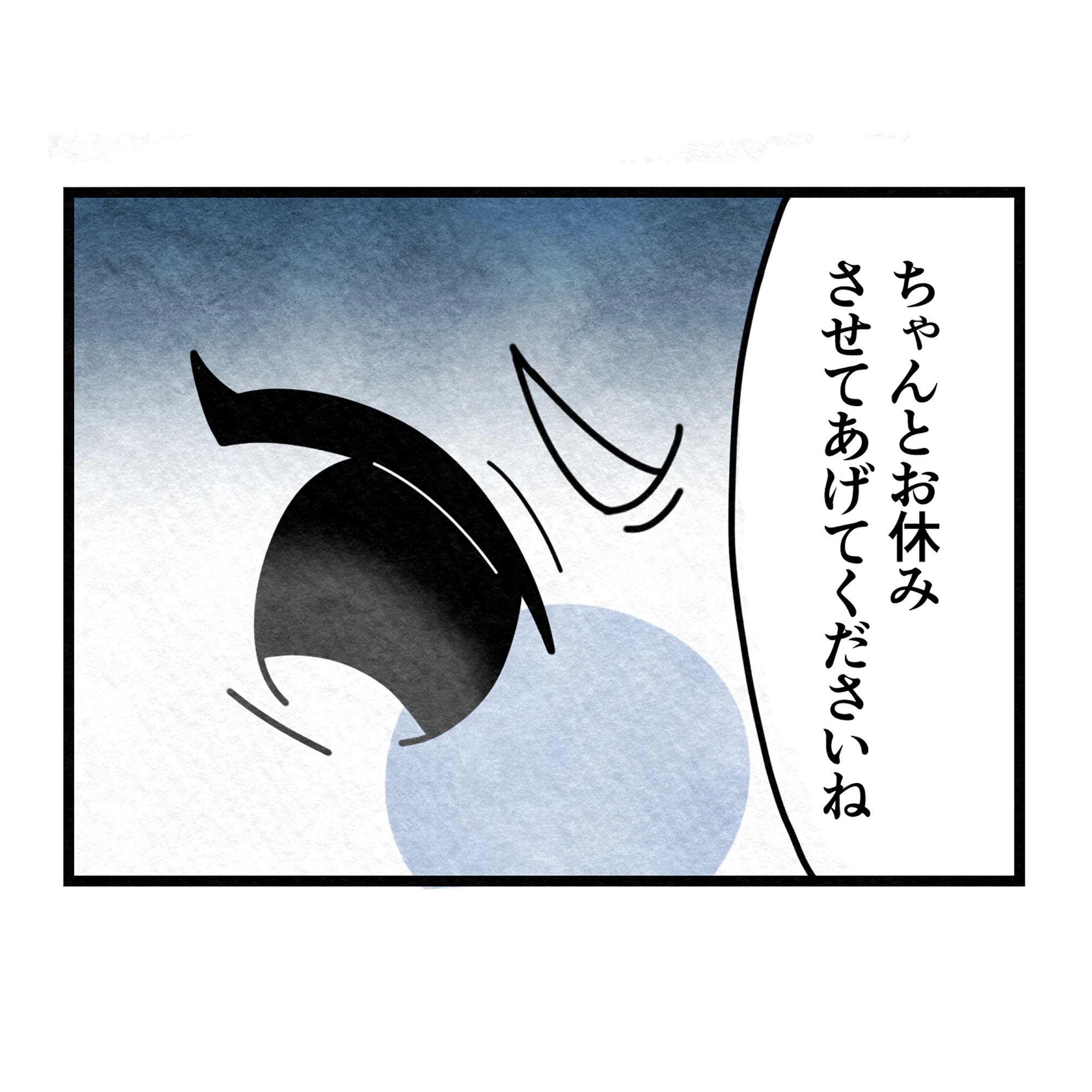 保護者支援もアンタ達の仕事でしょ？／まえだ永吉