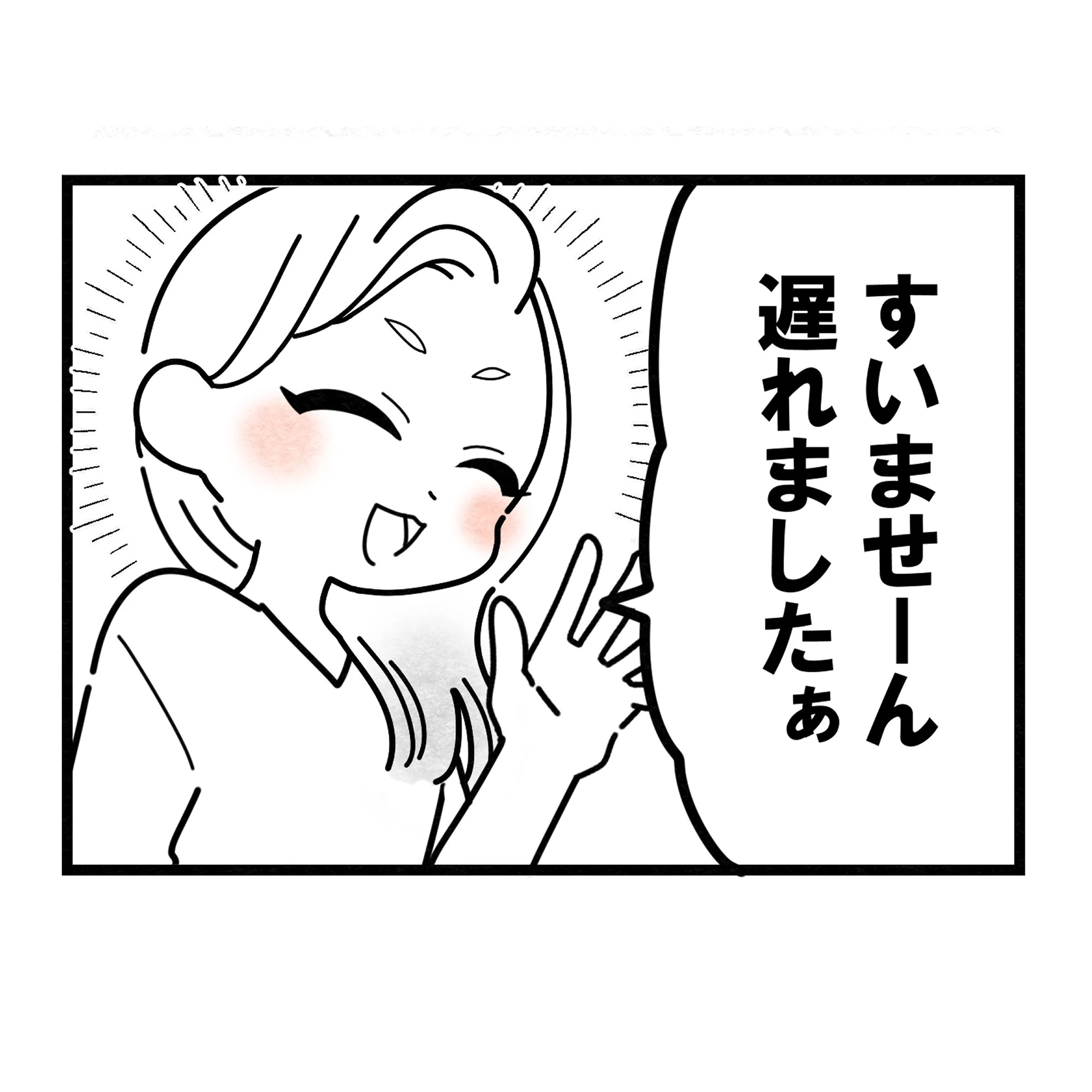 保護者支援もアンタ達の仕事でしょ？／まえだ永吉