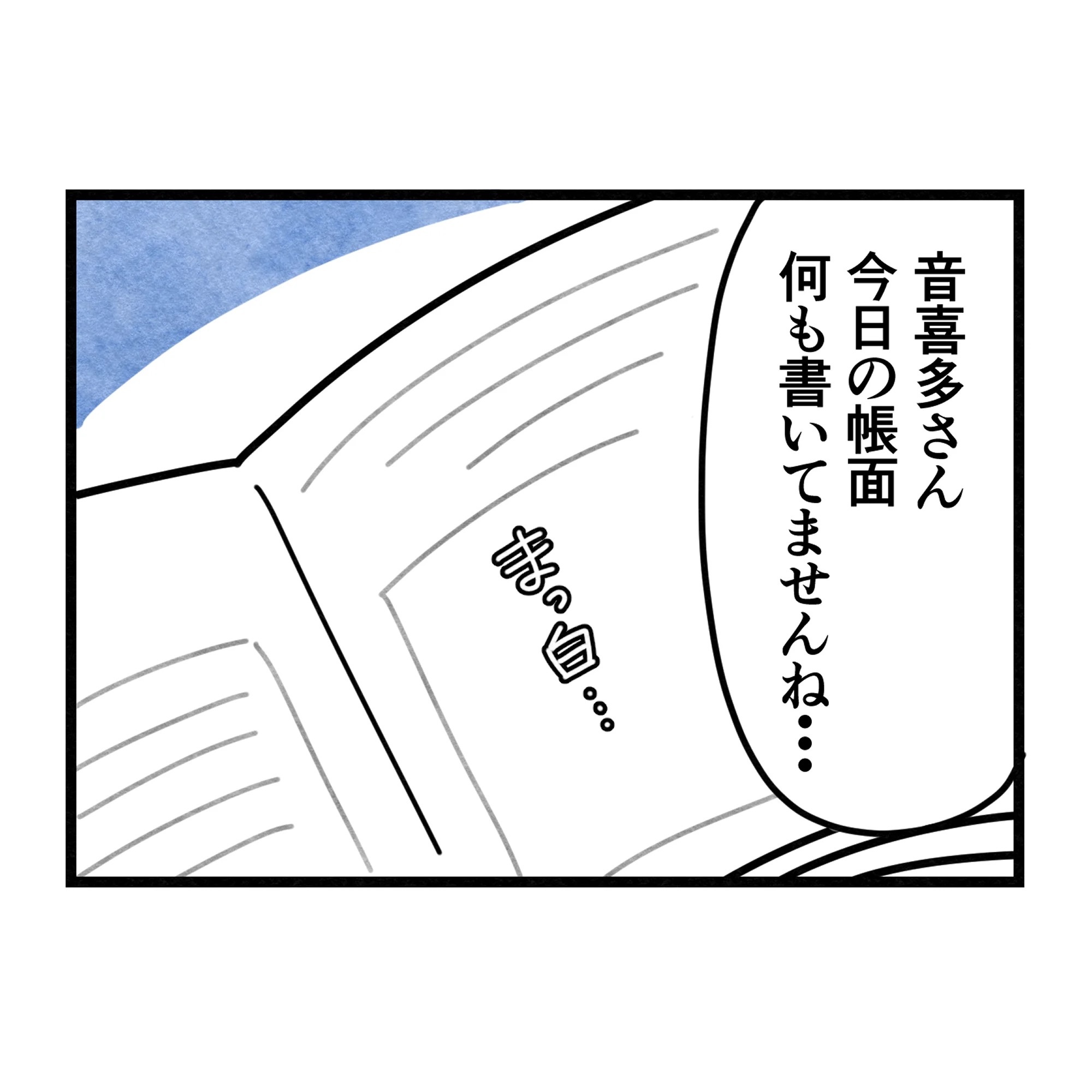 保護者支援もアンタ達の仕事でしょ？／まえだ永吉