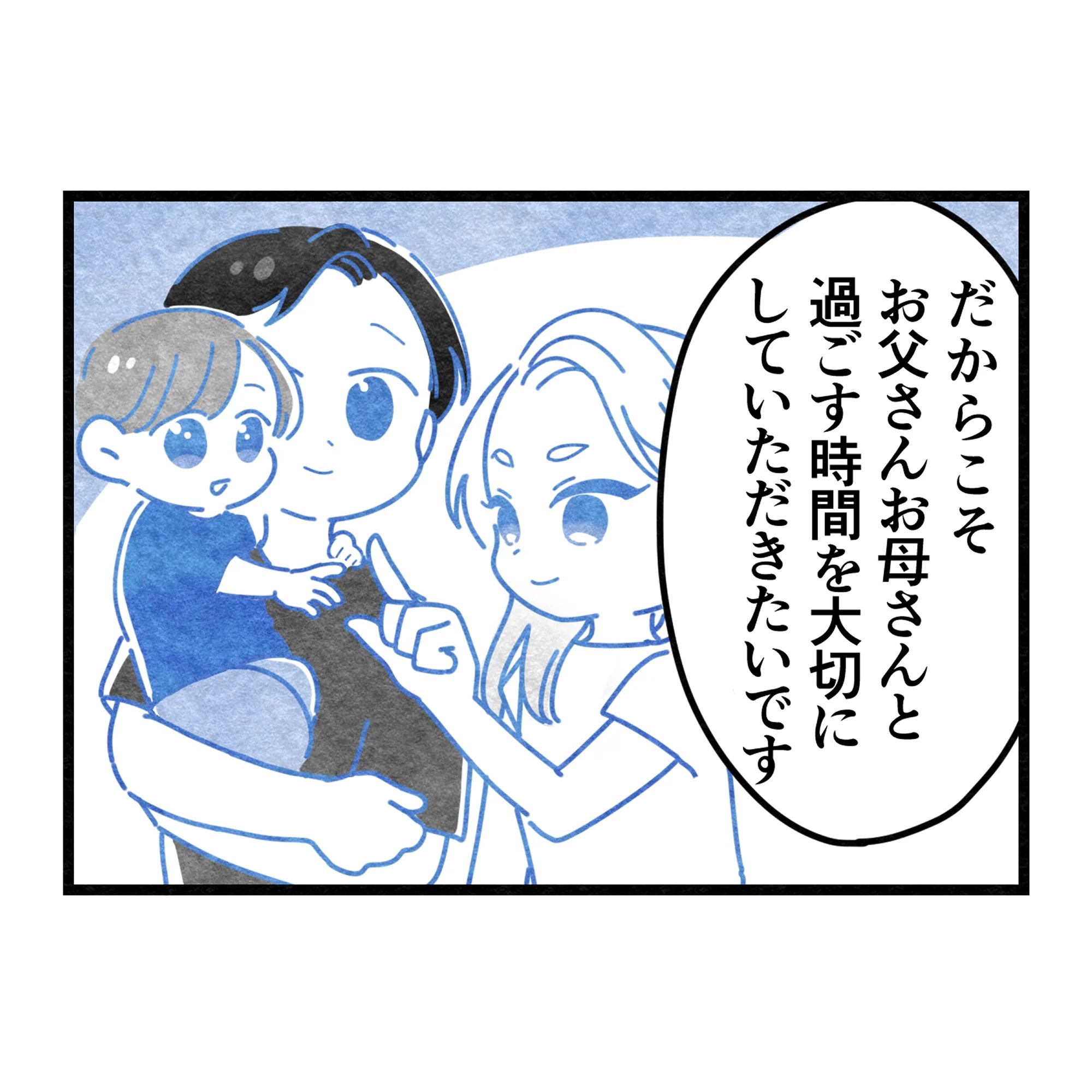 保護者支援もアンタ達の仕事でしょ？／まえだ永吉