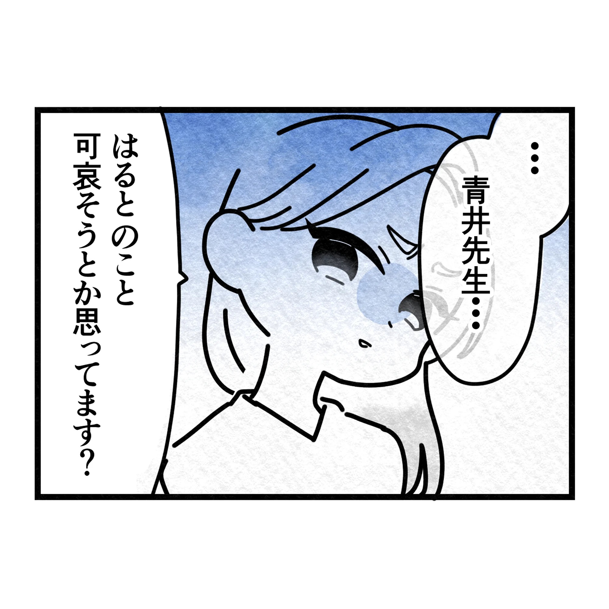 保護者支援もアンタ達の仕事でしょ？／まえだ永吉