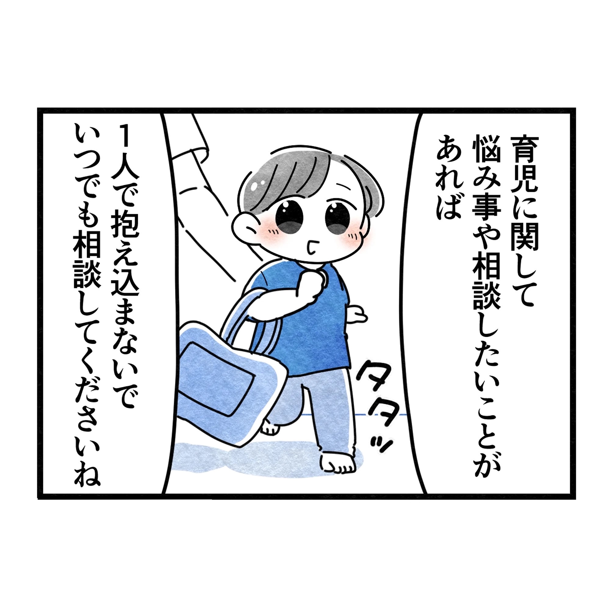 保護者支援もアンタ達の仕事でしょ？／まえだ永吉