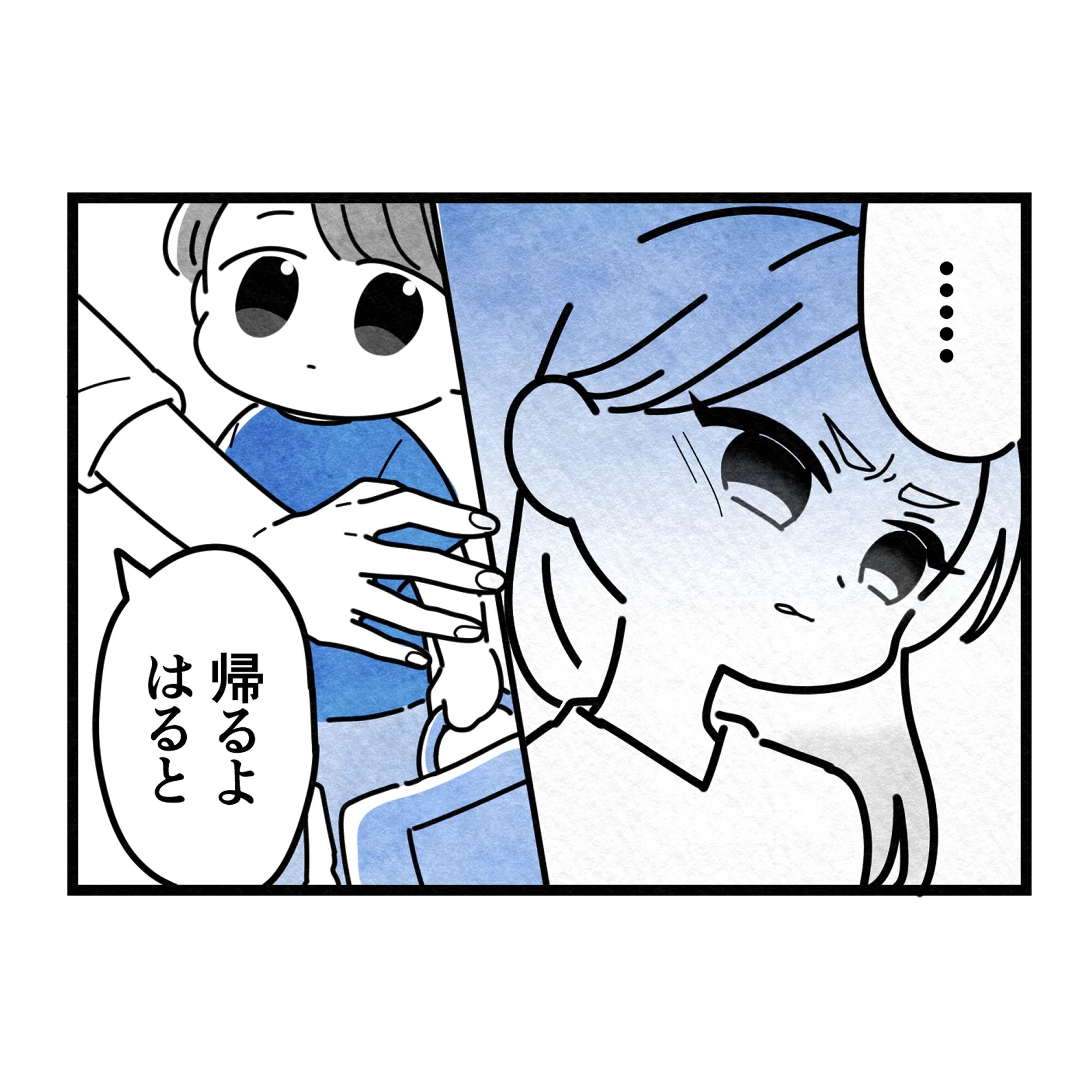 保護者支援もアンタ達の仕事でしょ？／まえだ永吉