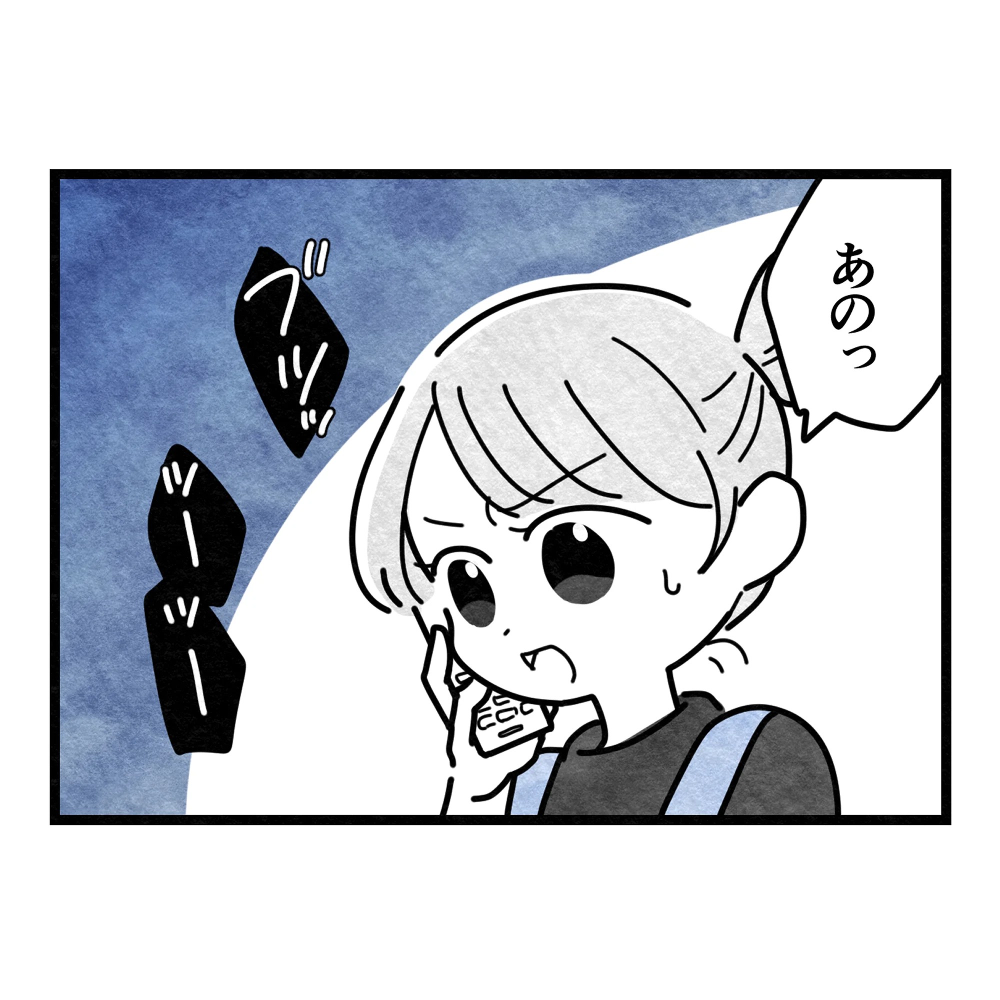 保護者支援もアンタ達の仕事でしょ？／まえだ永吉