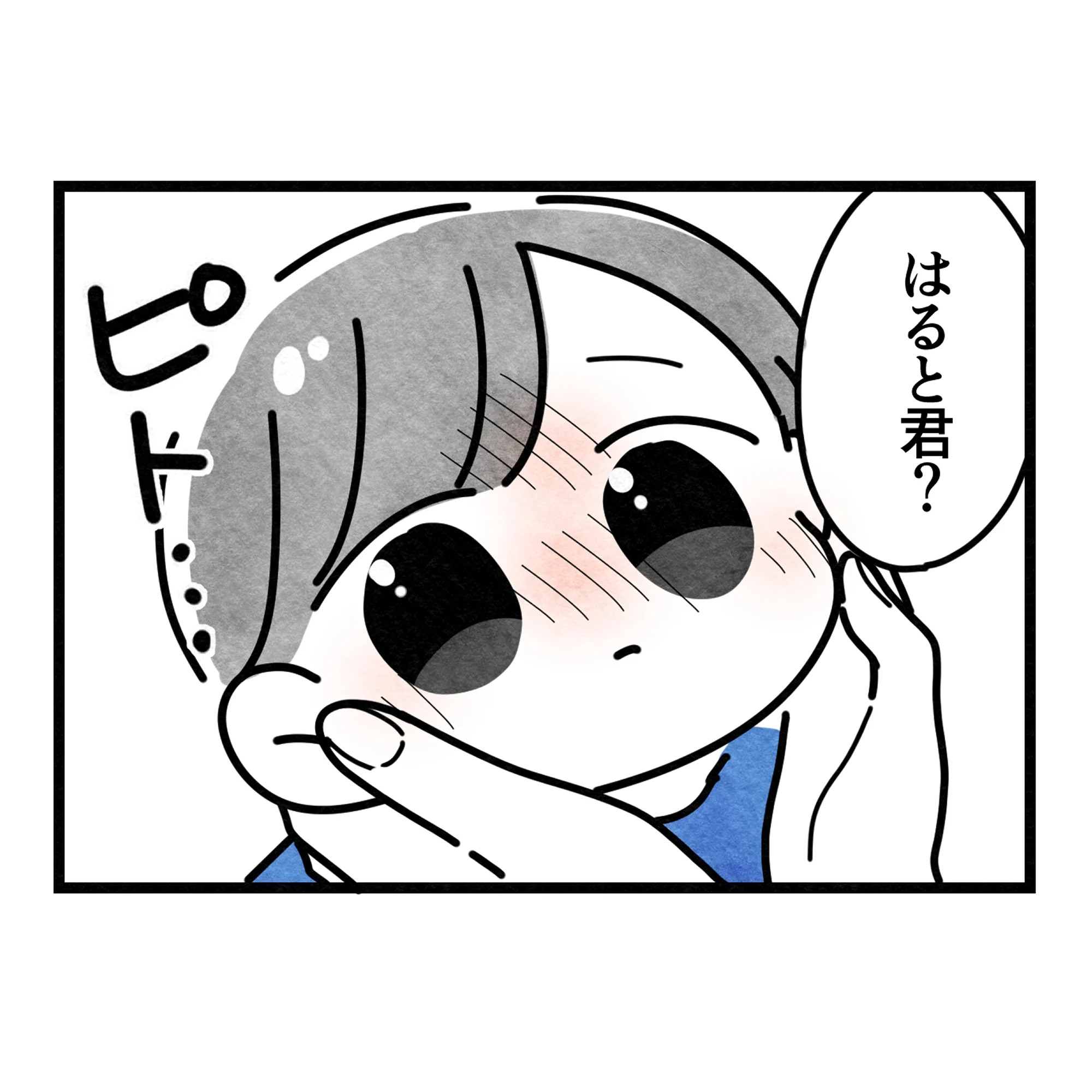 保護者支援もアンタ達の仕事でしょ？／まえだ永吉