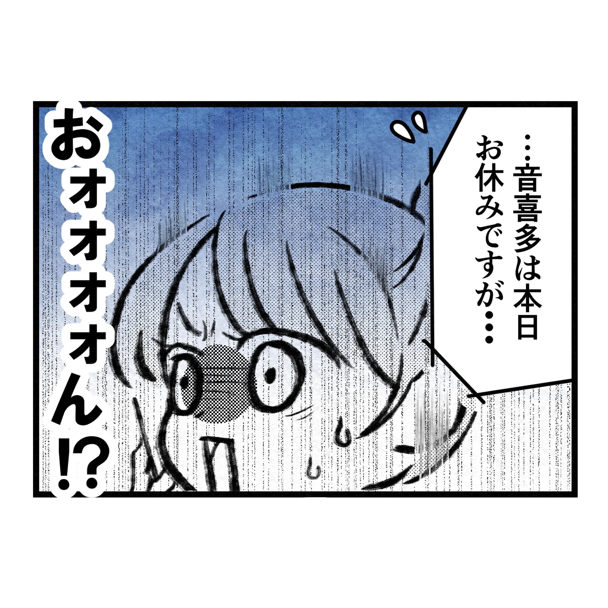 保護者支援もアンタ達の仕事でしょ？／まえだ永吉