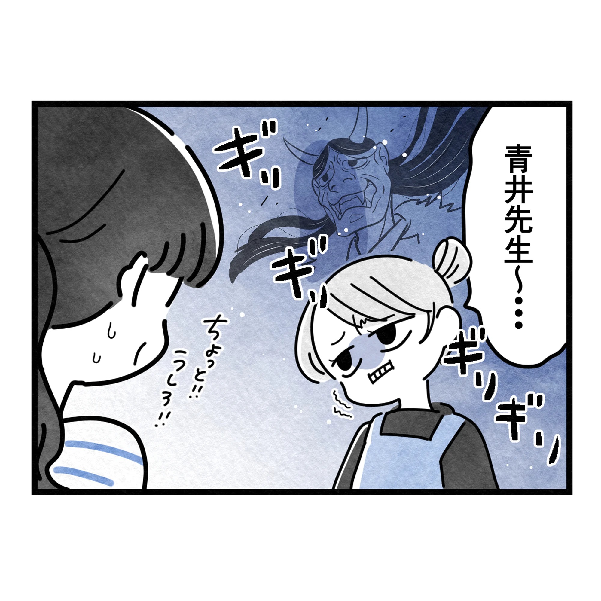 保護者支援もアンタ達の仕事でしょ？／まえだ永吉