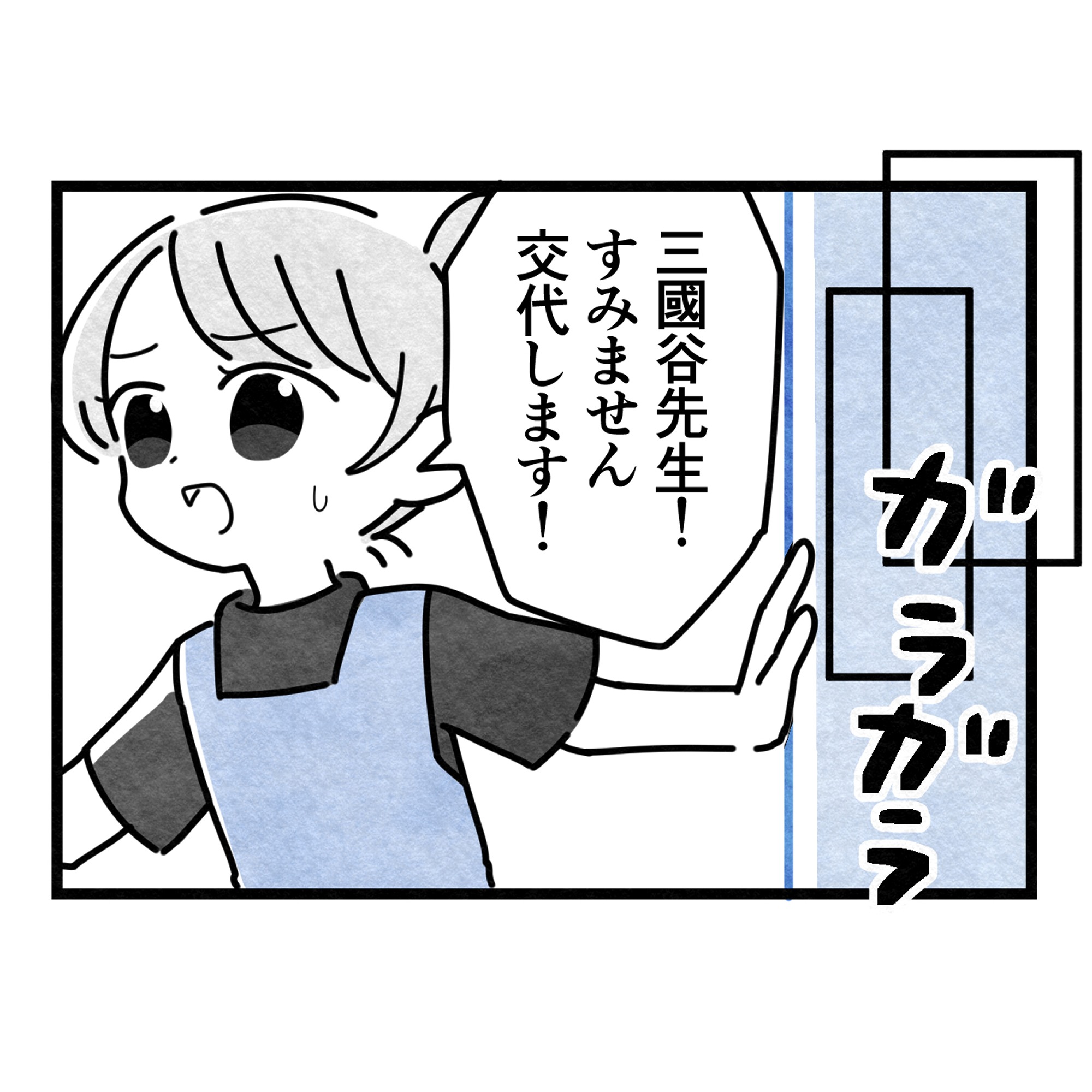 保護者支援もアンタ達の仕事でしょ？／まえだ永吉