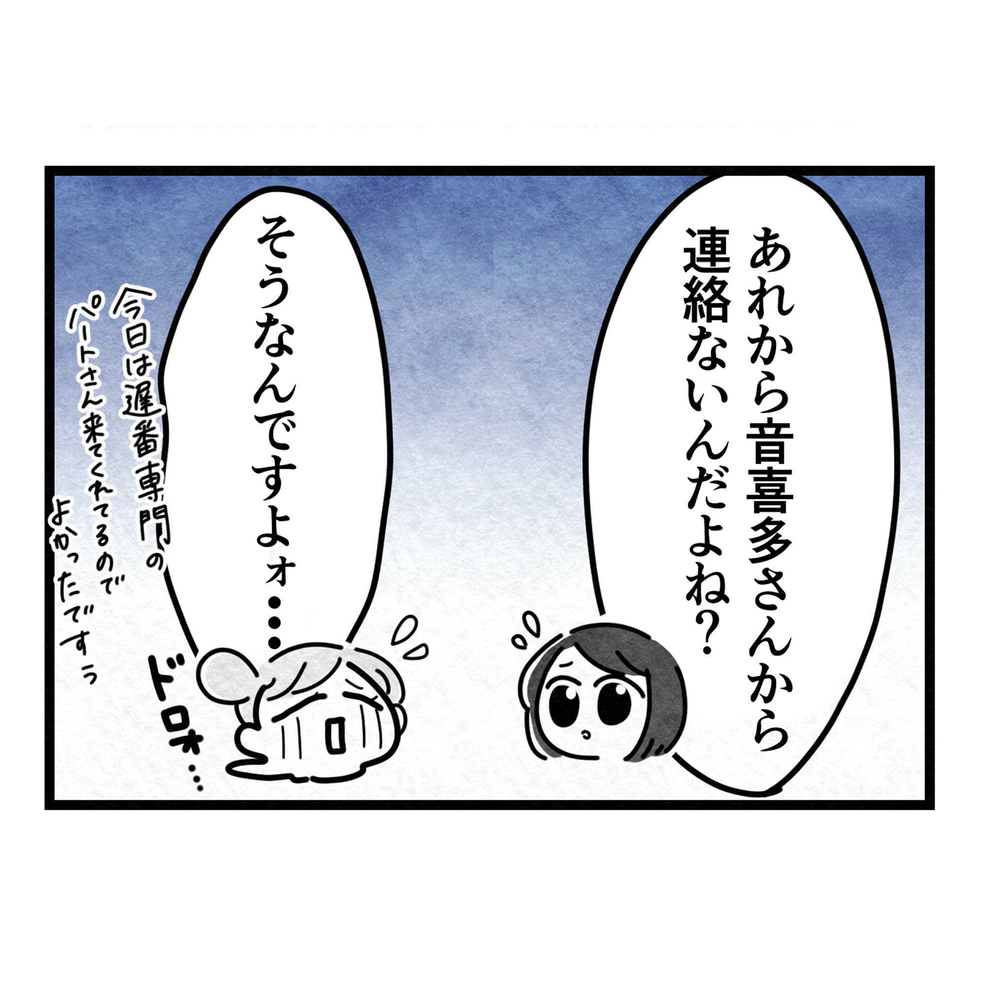 保護者支援もアンタ達の仕事でしょ？／まえだ永吉