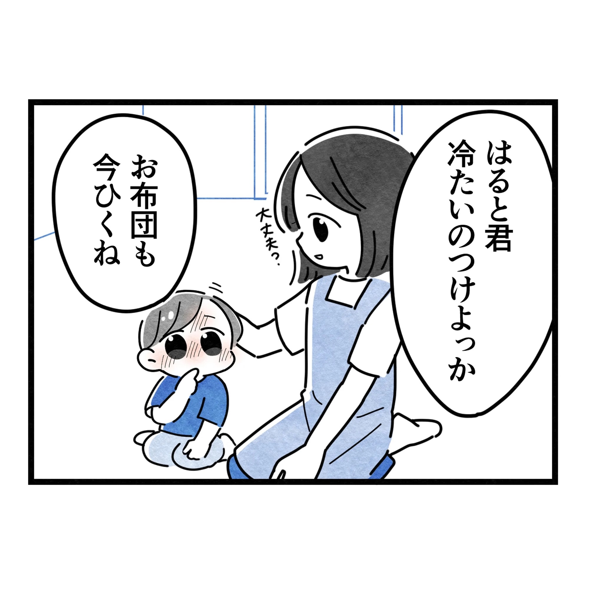 保護者支援もアンタ達の仕事でしょ？／まえだ永吉