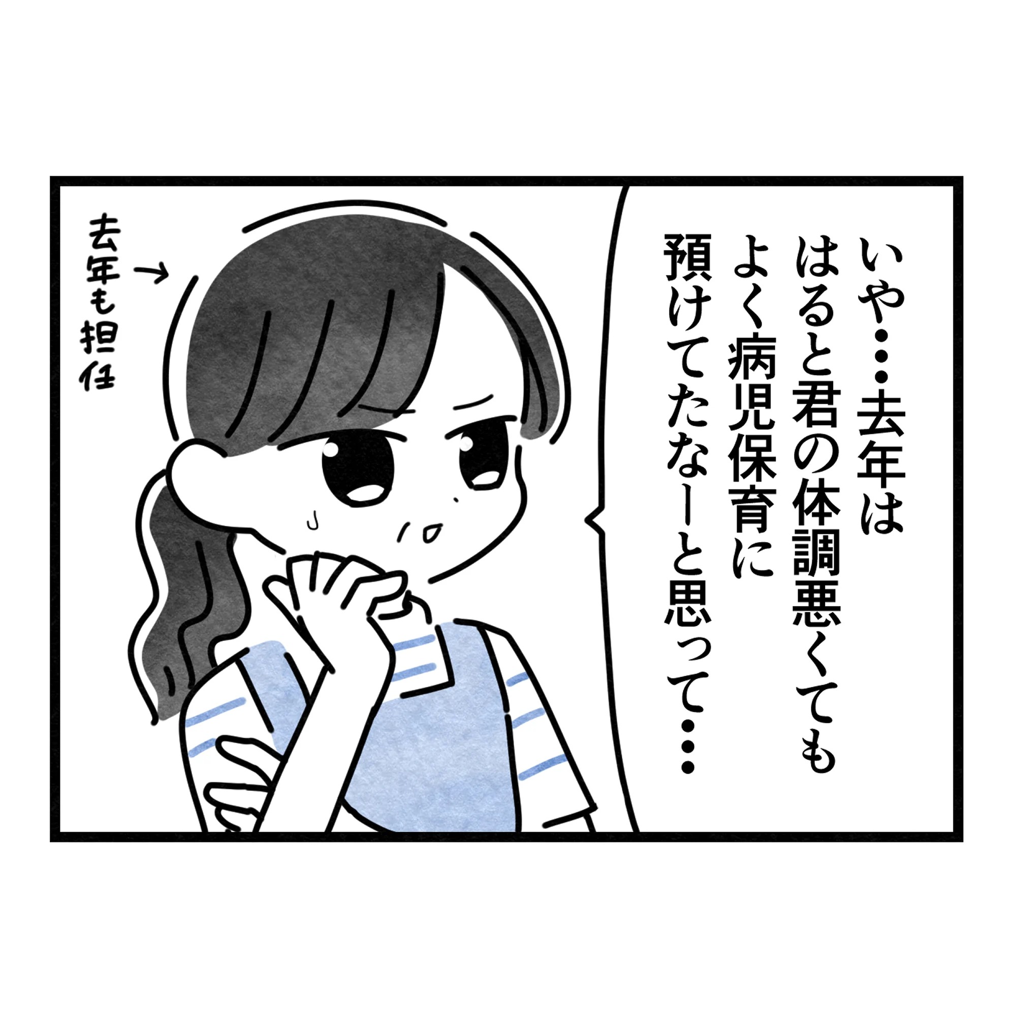 保護者支援もアンタ達の仕事でしょ？／まえだ永吉
