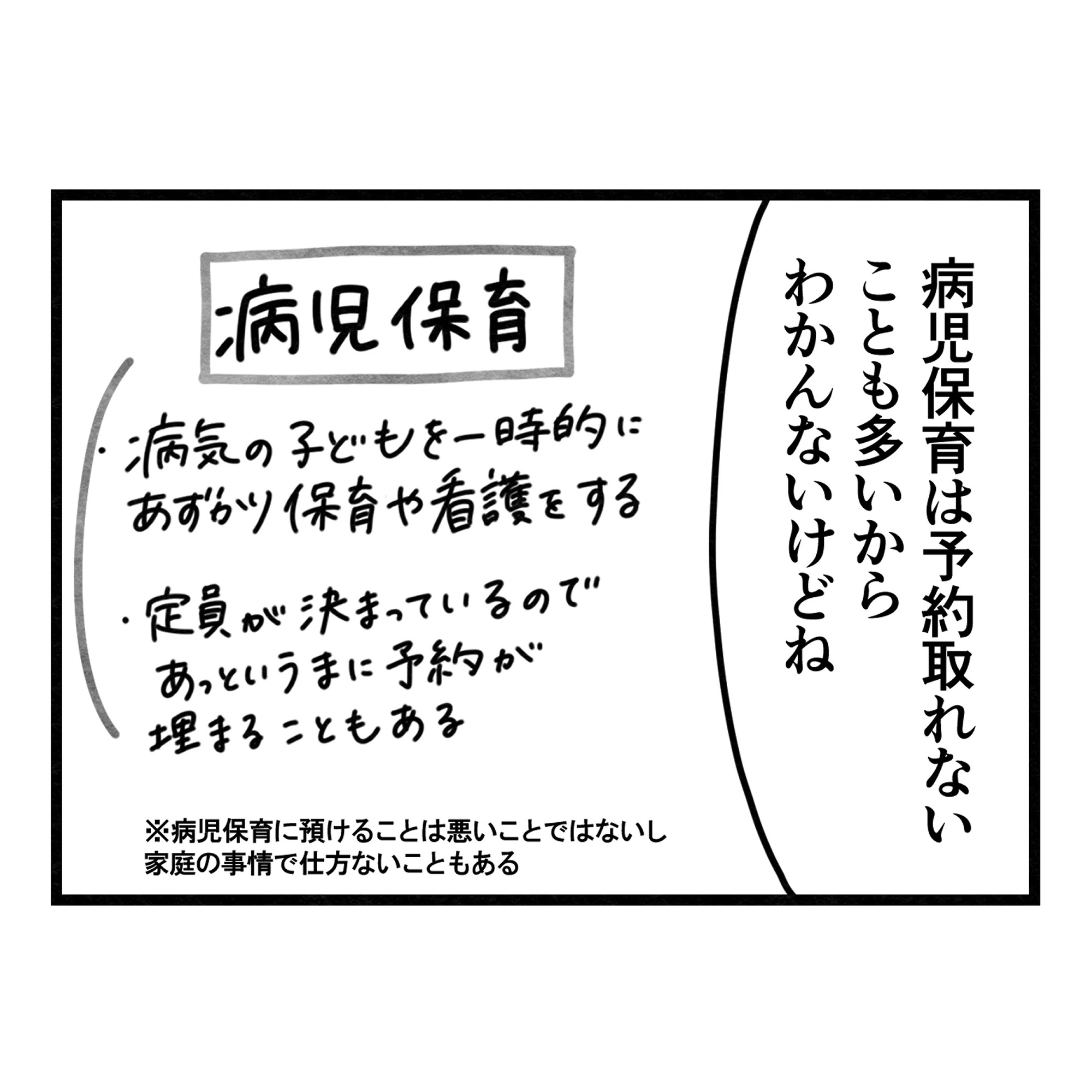 保護者支援もアンタ達の仕事でしょ？／まえだ永吉