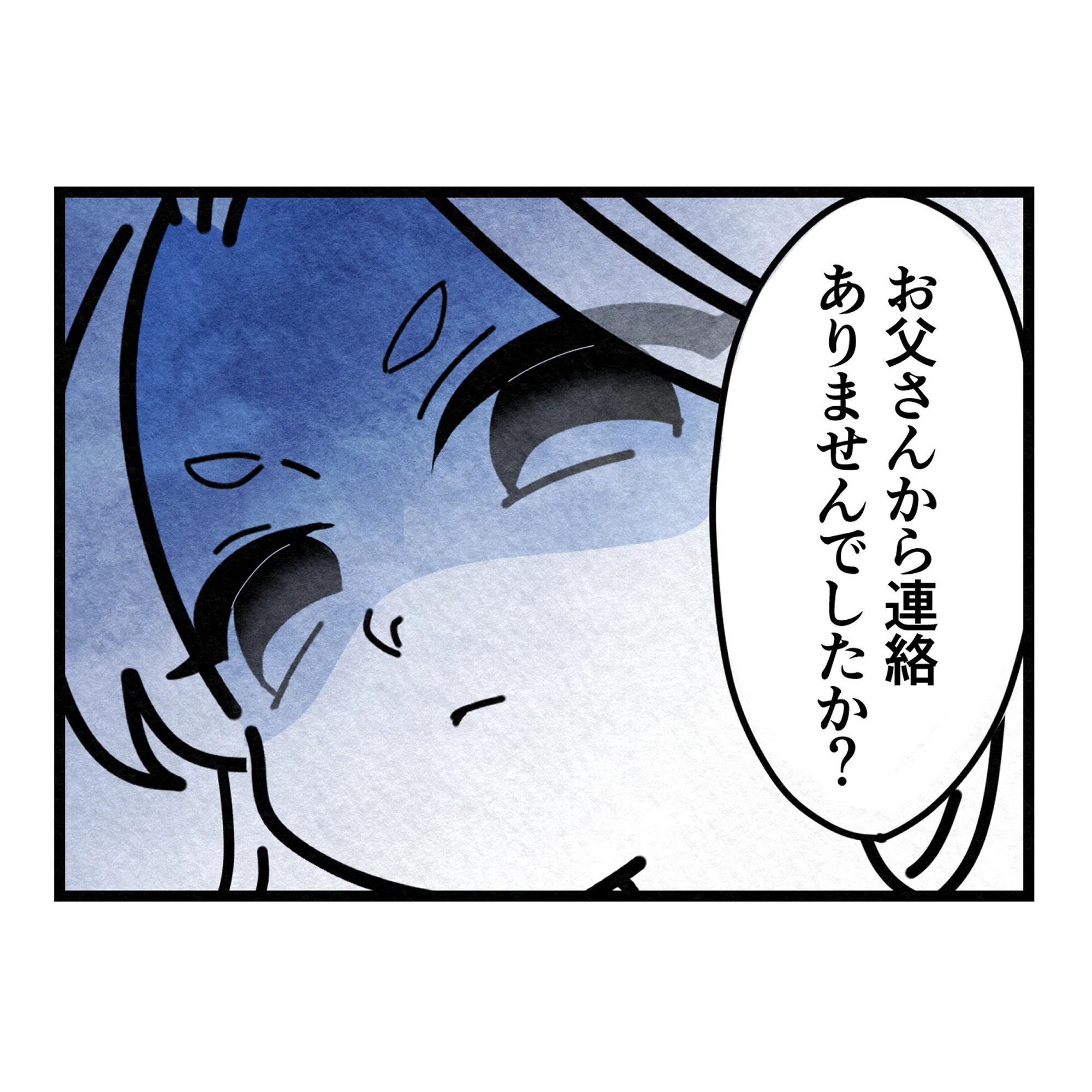 保護者支援もアンタ達の仕事でしょ？／まえだ永吉