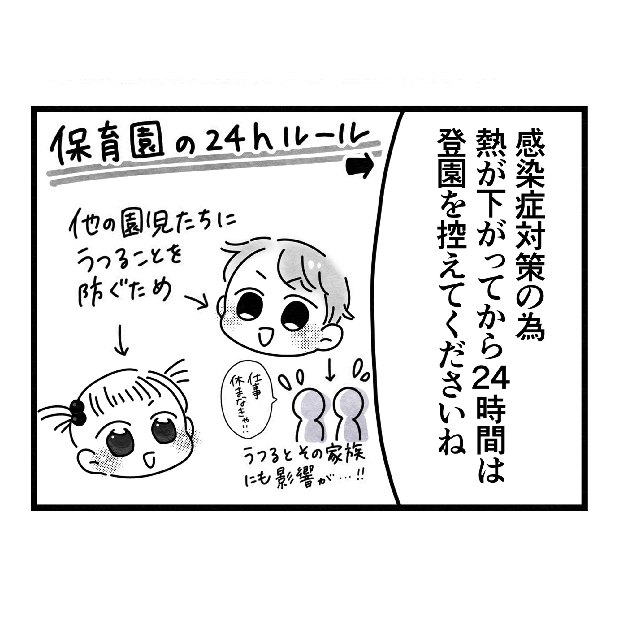 保護者支援もアンタ達の仕事でしょ？／まえだ永吉