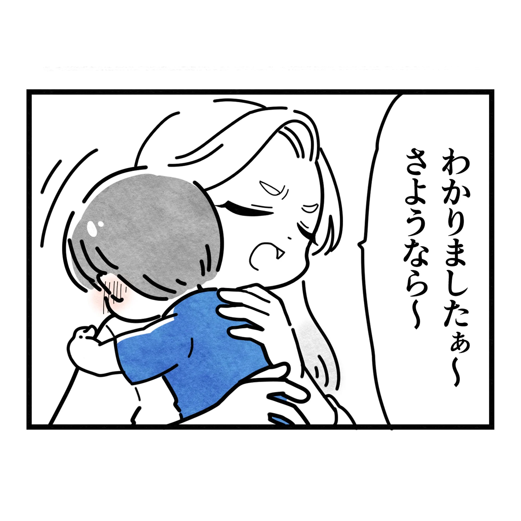 保護者支援もアンタ達の仕事でしょ？／まえだ永吉