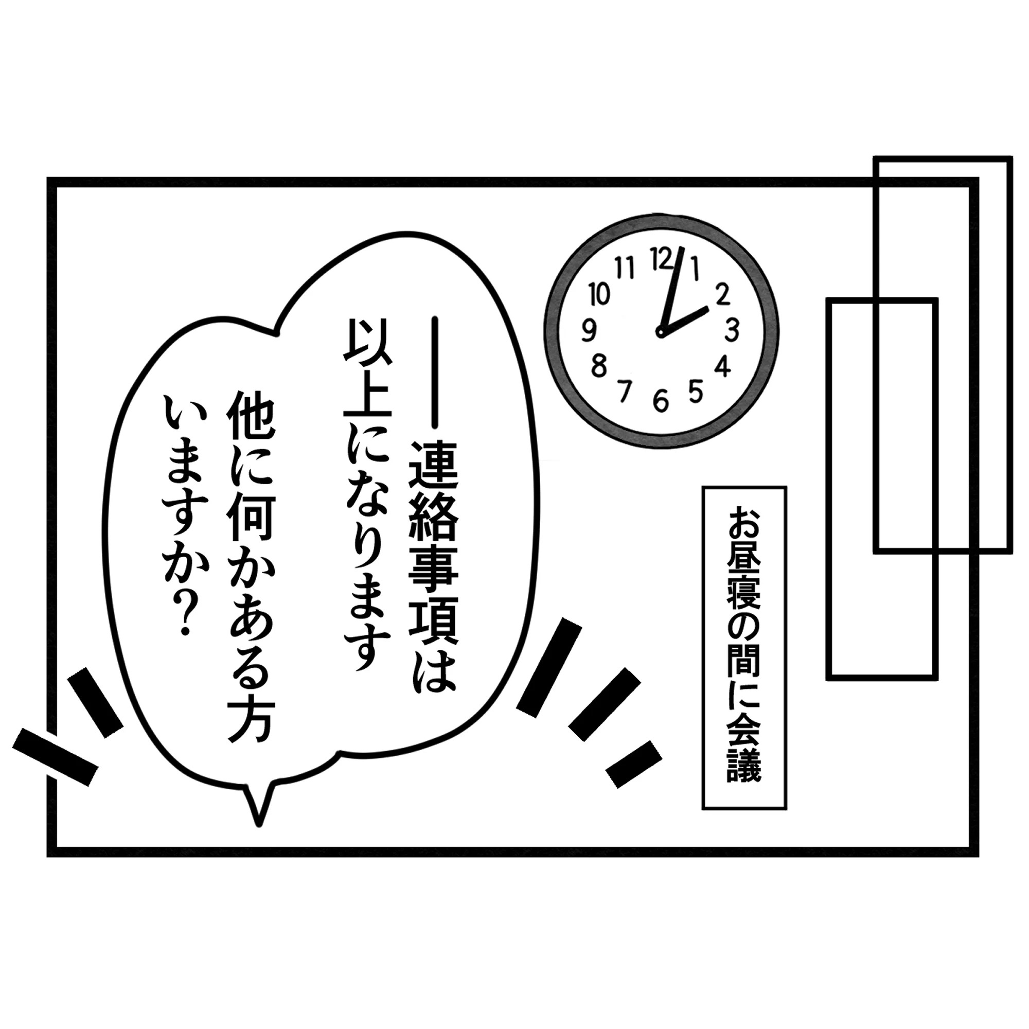 保護者支援もアンタ達の仕事でしょ？／まえだ永吉
