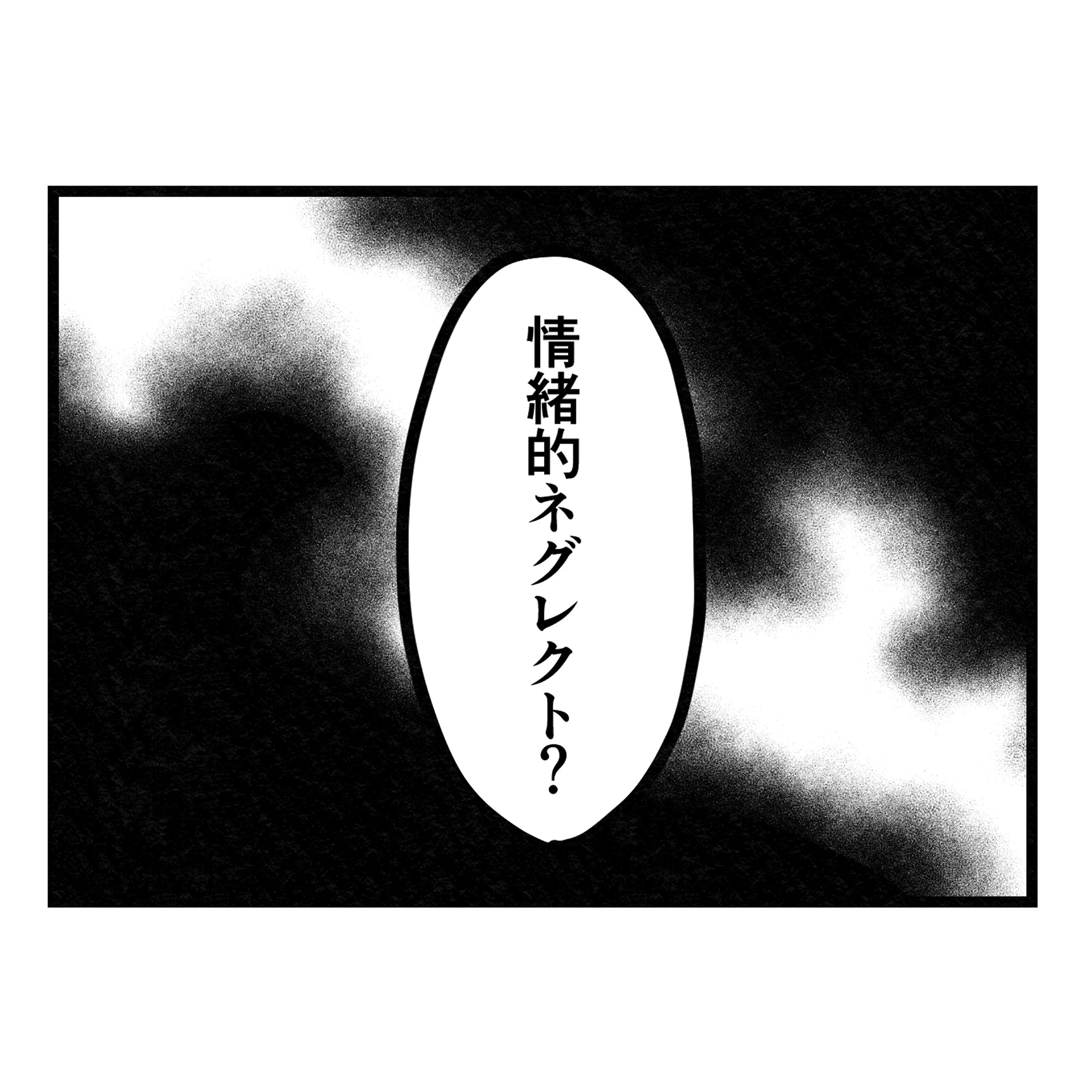 保護者支援もアンタ達の仕事でしょ？／まえだ永吉