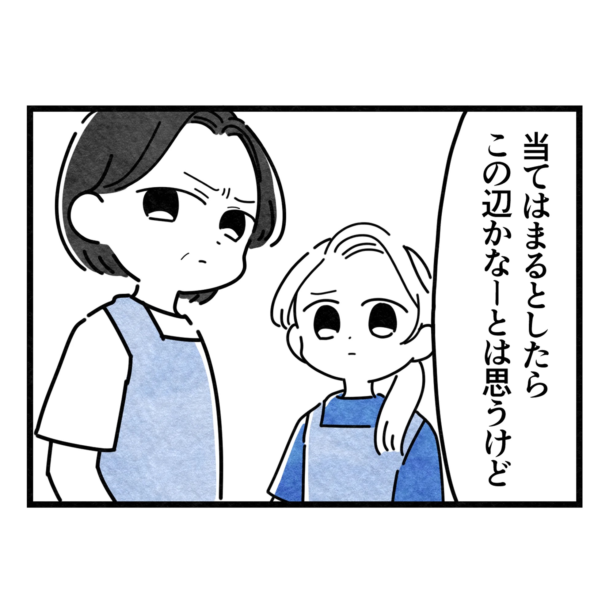 保護者支援もアンタ達の仕事でしょ？／まえだ永吉