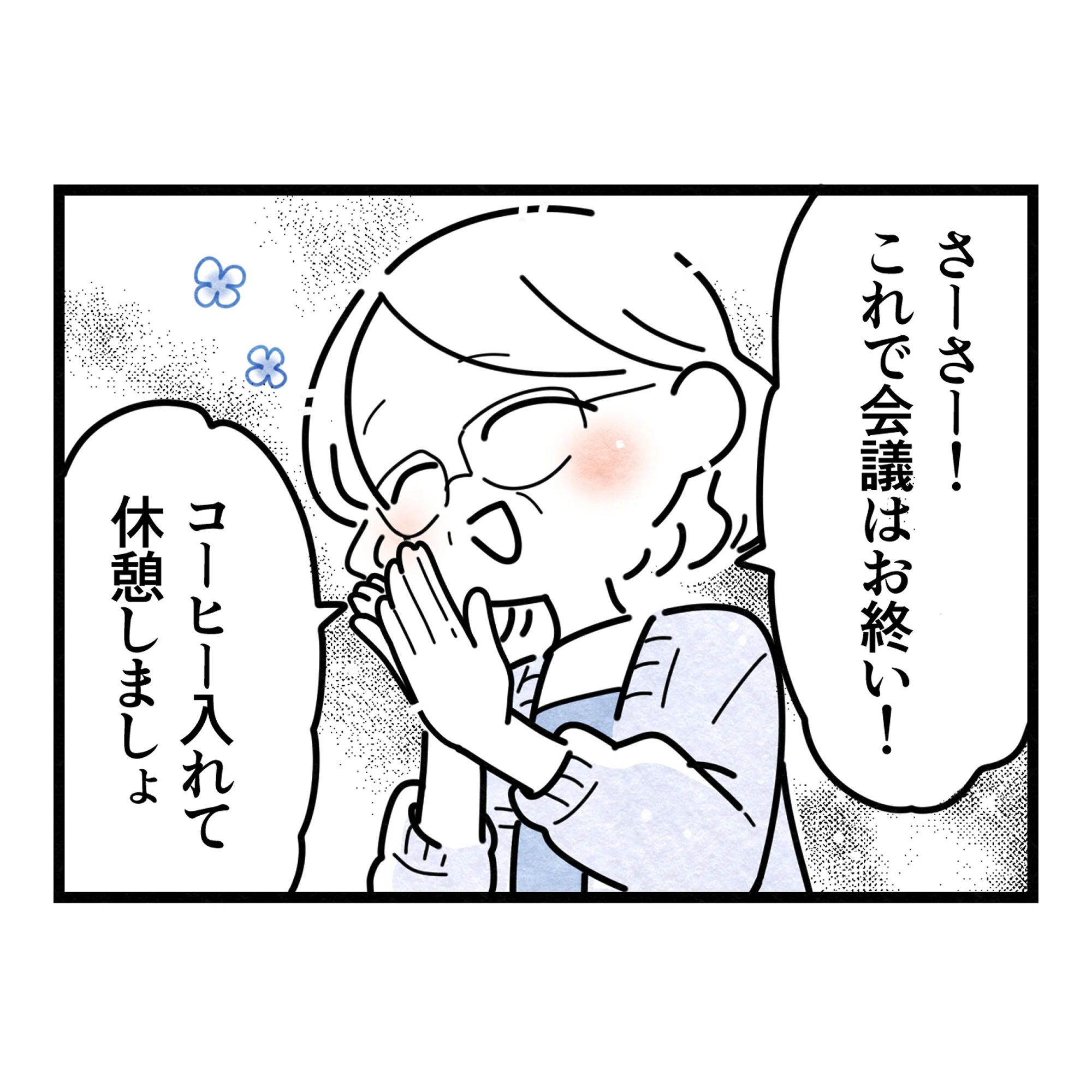 保護者支援もアンタ達の仕事でしょ？／まえだ永吉