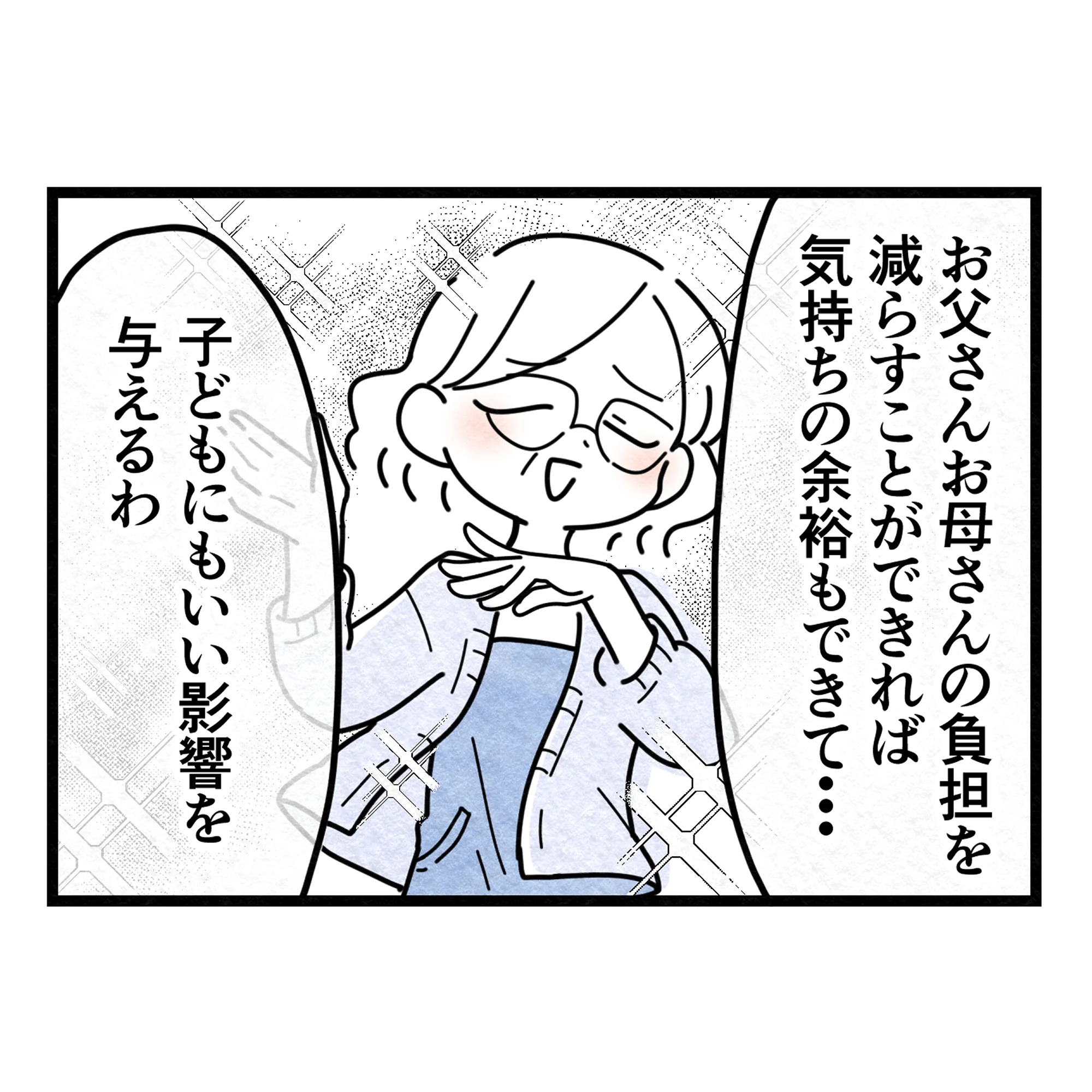 保護者支援もアンタ達の仕事でしょ？／まえだ永吉